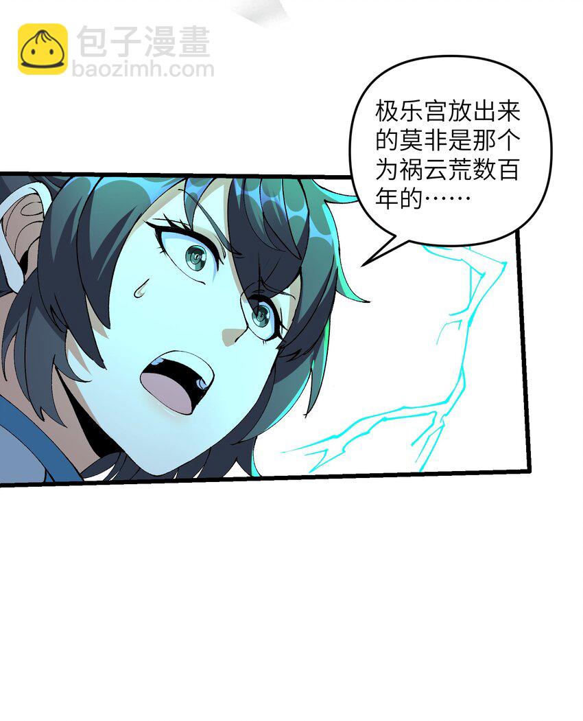 18 魂祖现世(1/2)-第19话