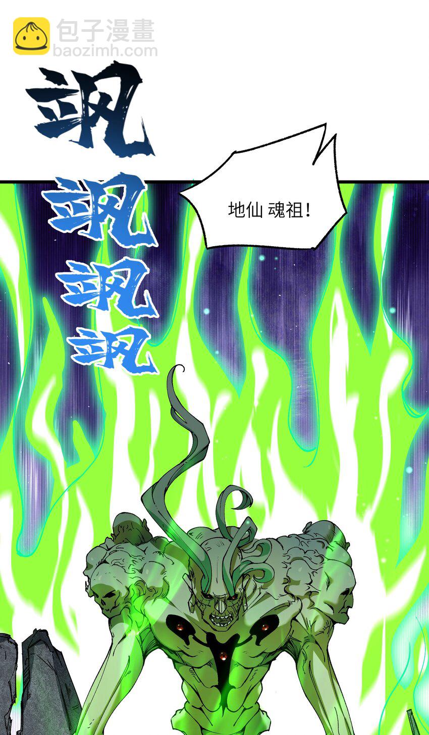 18 魂祖现世(1/2)-第19话