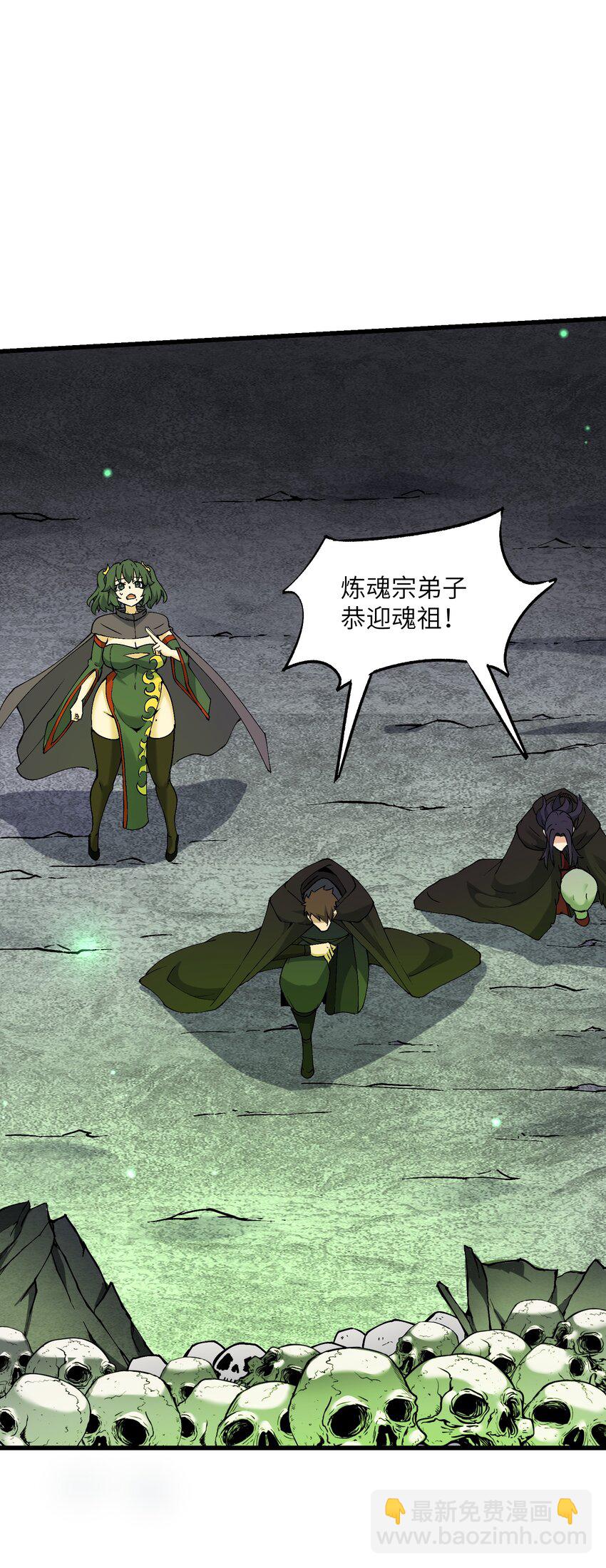 18 魂祖现世(1/2)-第19话