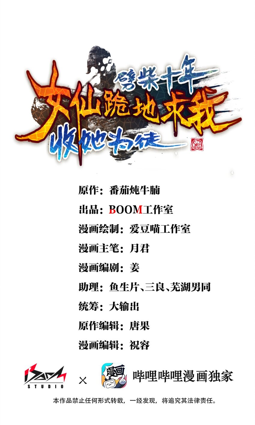 2 舔吧(1/2)-第3话