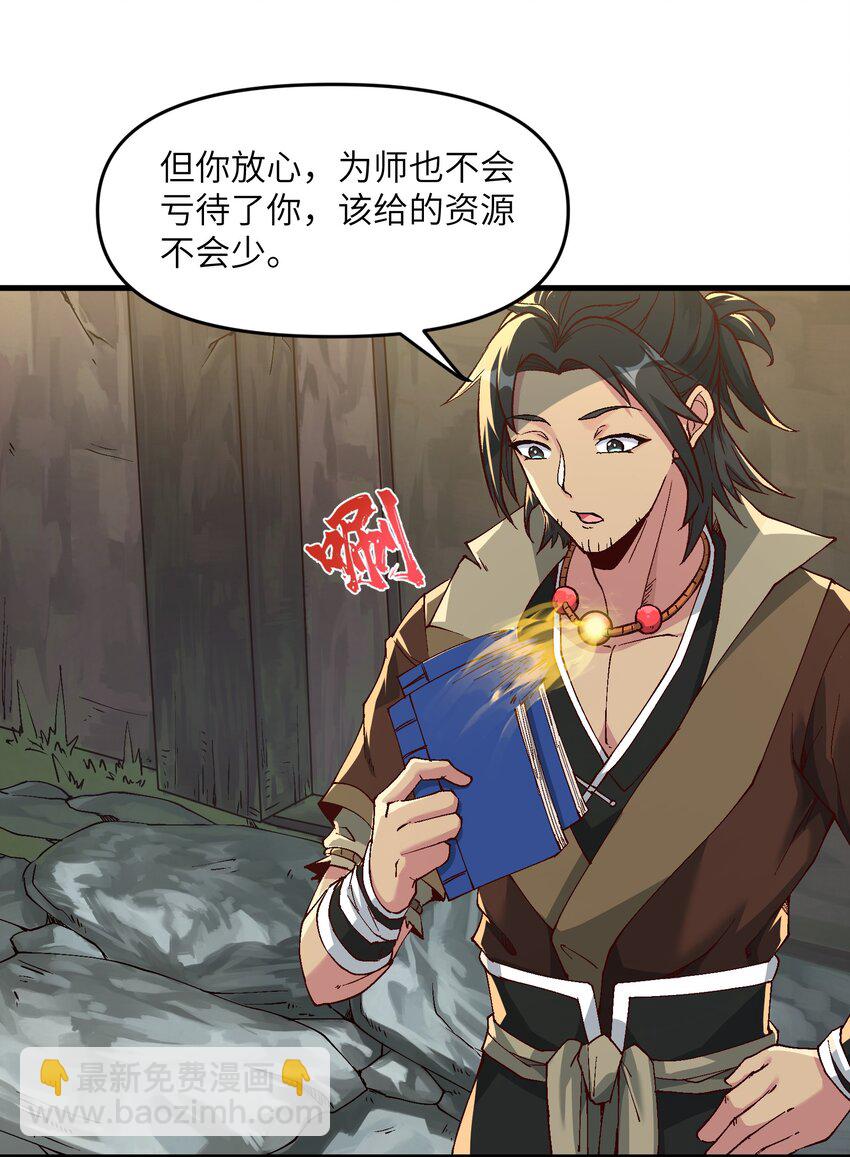 2 舔吧(1/2)-第3话