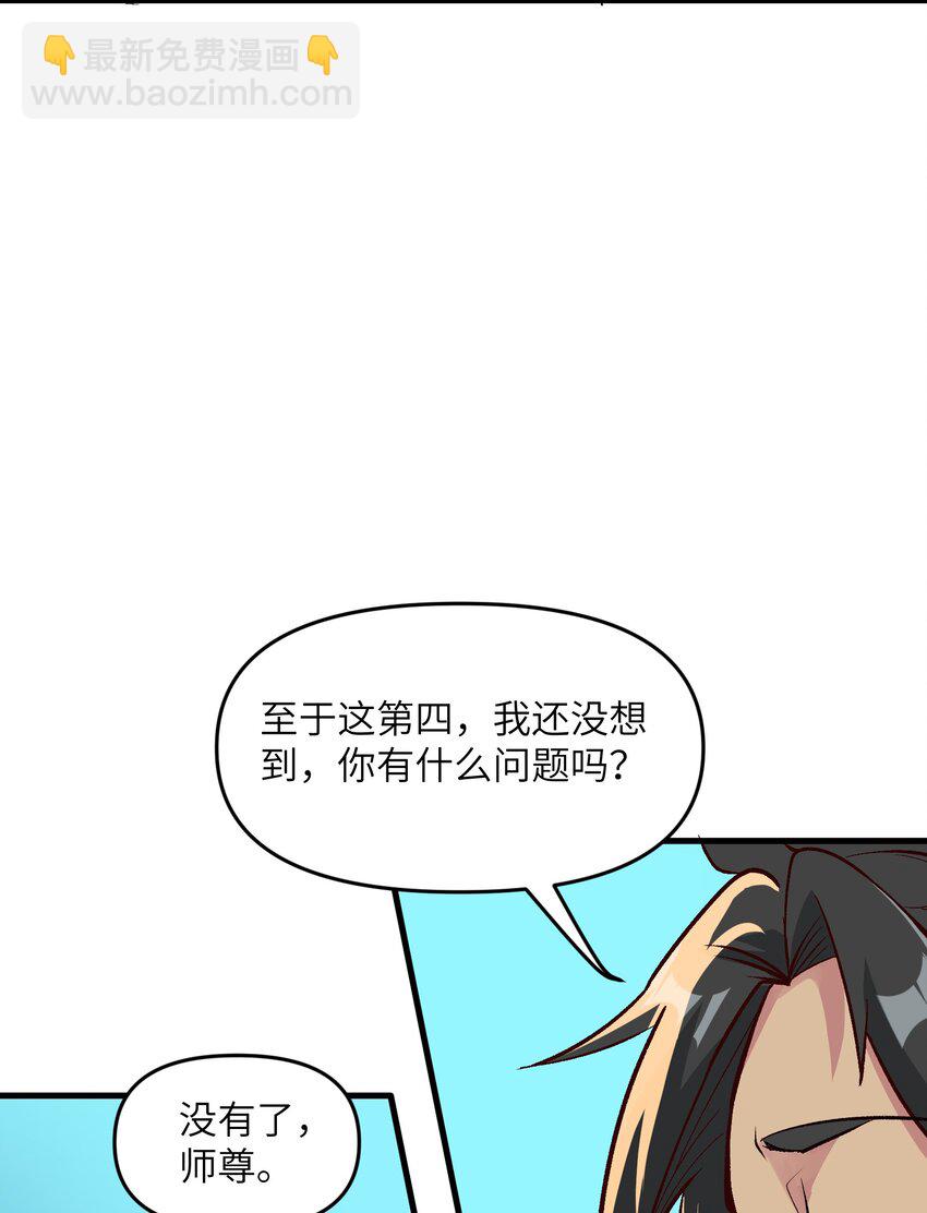 2 舔吧(1/2)-第3话