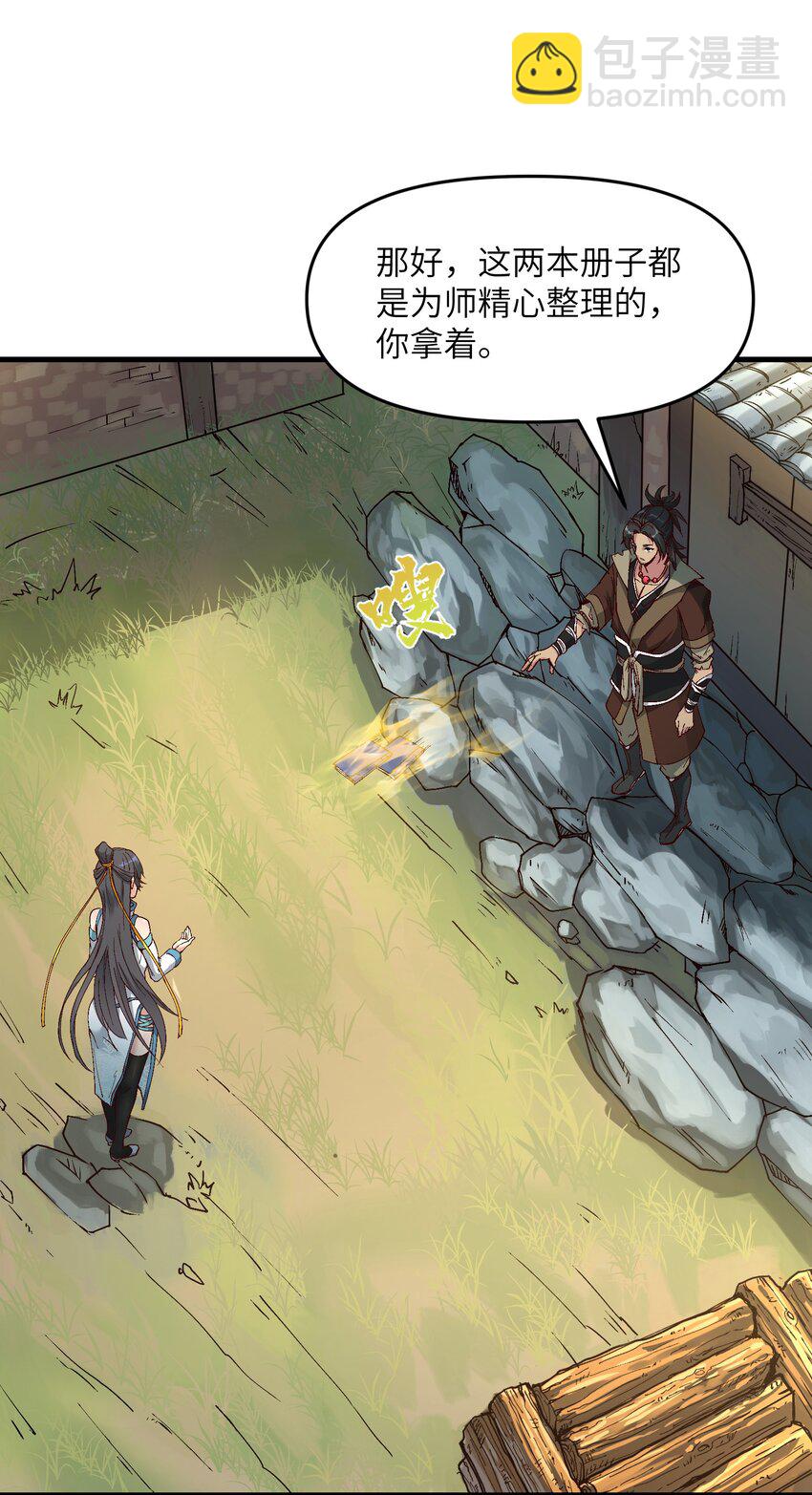 2 舔吧(1/2)-第3话