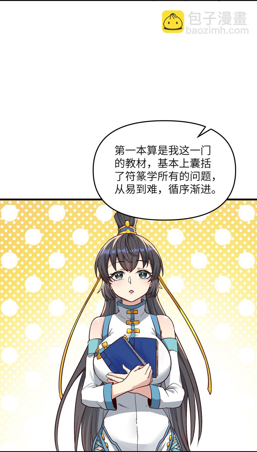 2 舔吧(1/2)-第3话