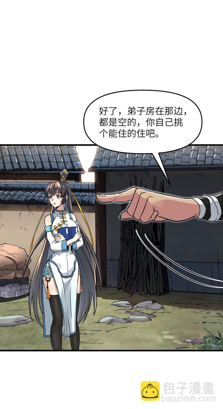 2 舔吧(1/2)-第3话