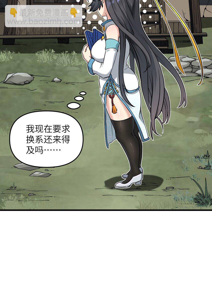 2 舔吧(1/2)-第3话