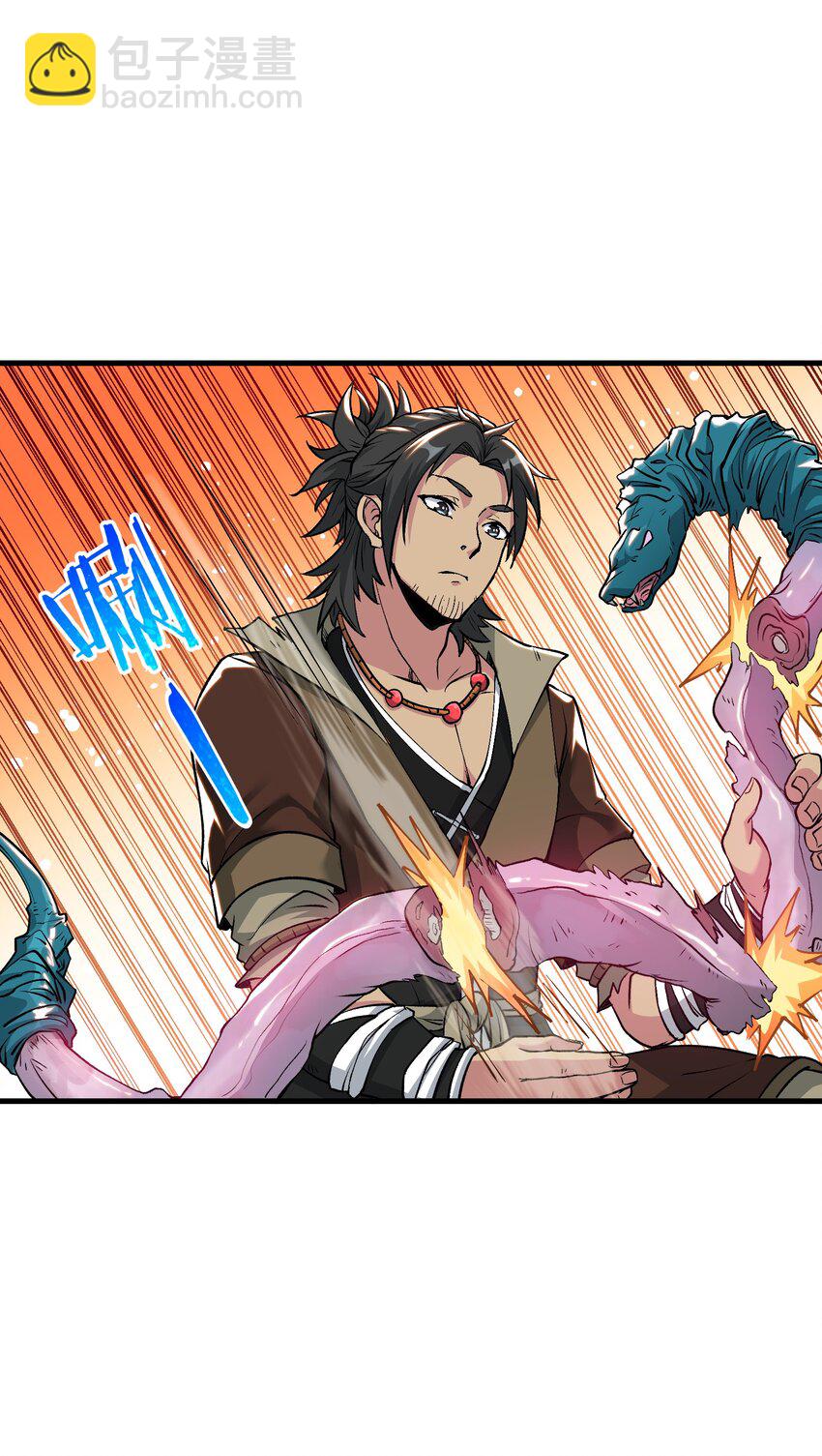 2 舔吧(1/2)-第3话