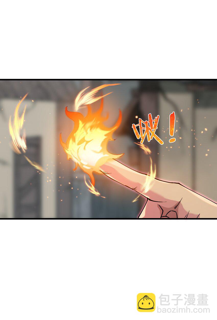 2 舔吧(1/2)-第3话