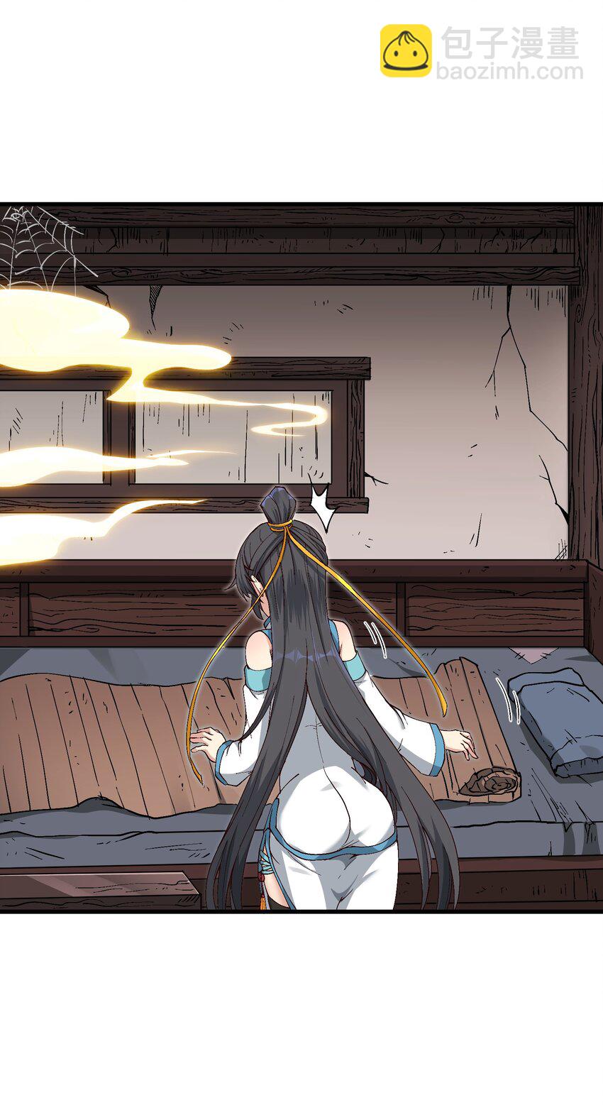 2 舔吧(1/2)-第3话