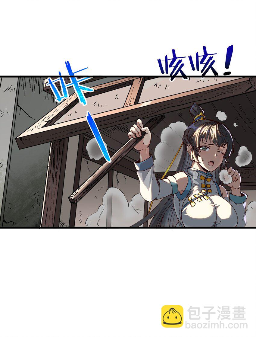 2 舔吧(1/2)-第3话