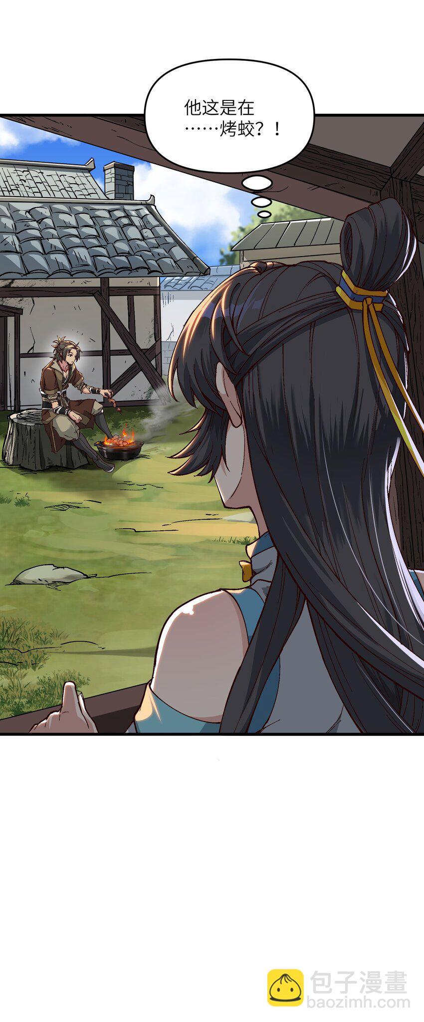 2 舔吧(1/2)-第3话