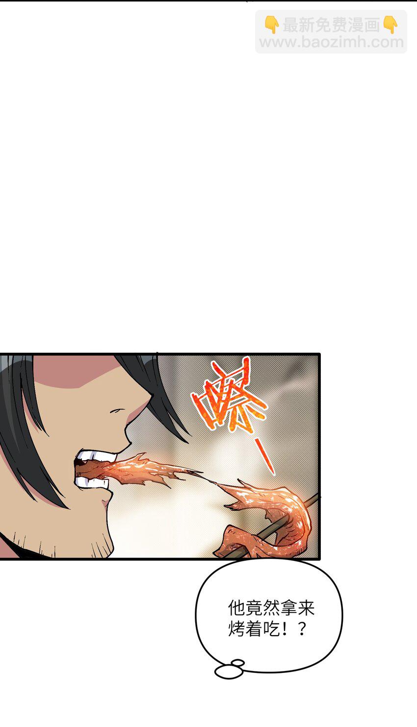 2 舔吧(1/2)-第3话