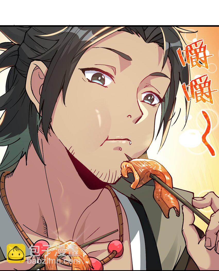 2 舔吧(1/2)-第3话