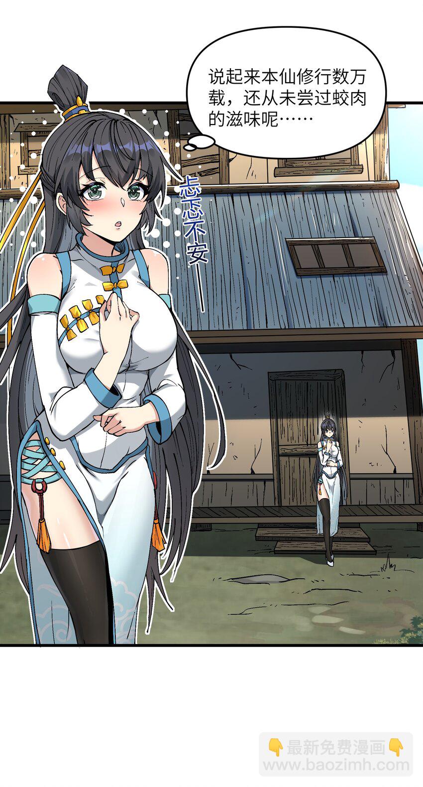 2 舔吧(1/2)-第3话