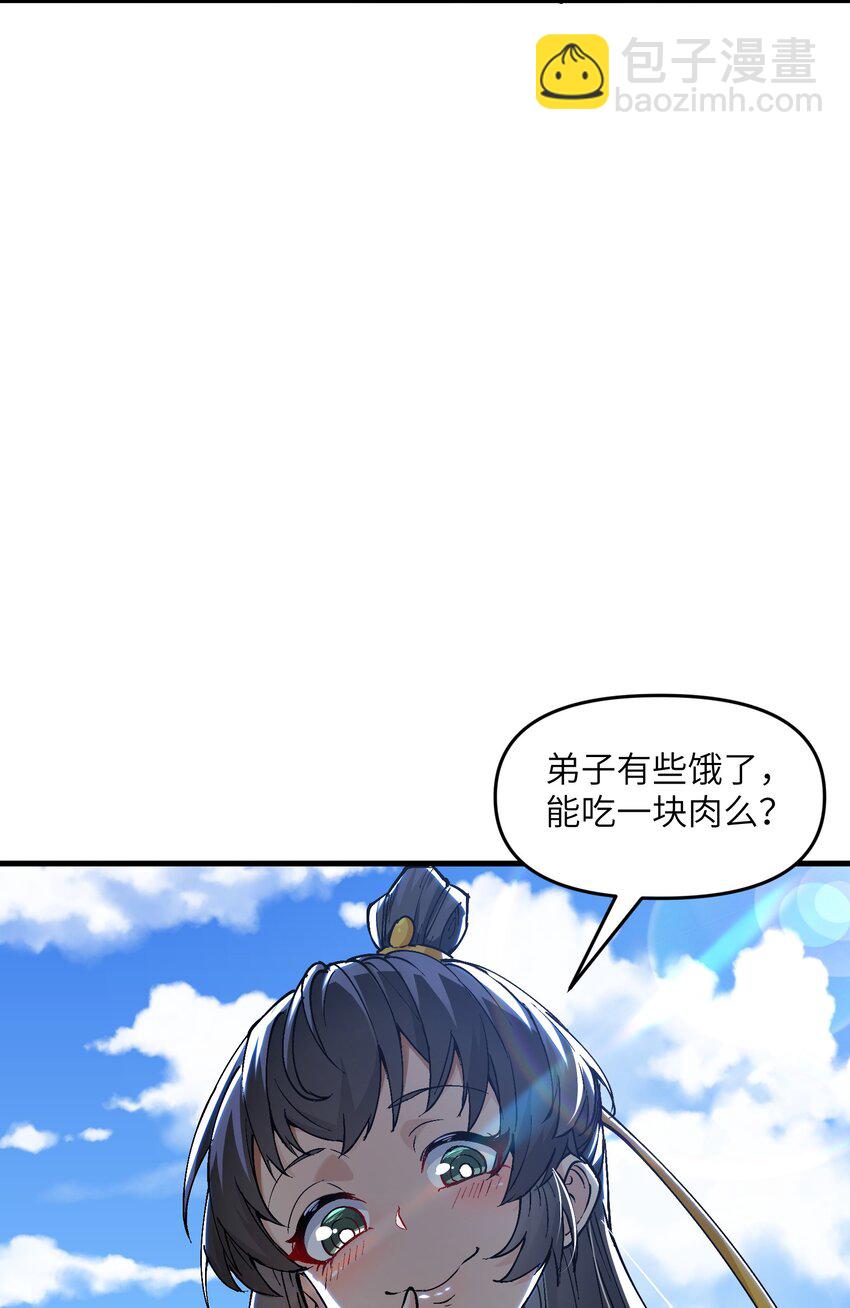 2 舔吧(1/2)-第3话