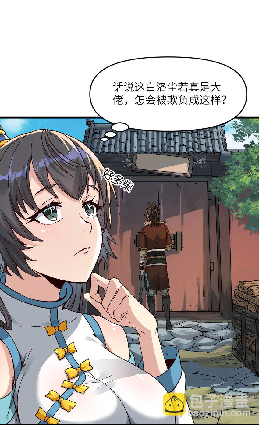 2 舔吧(1/2)-第3话