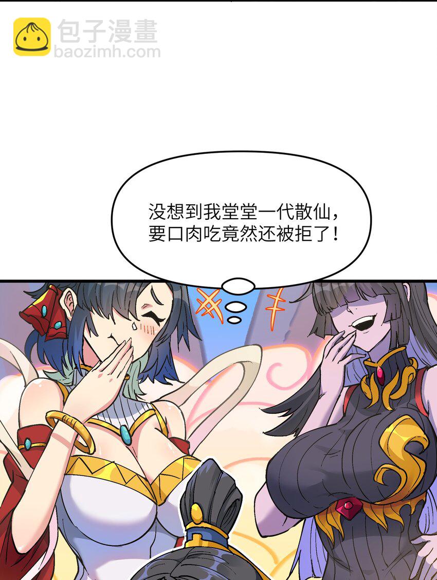 2 舔吧(1/2)-第3话