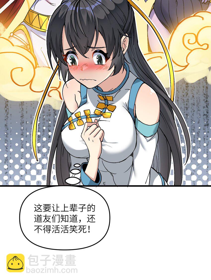 2 舔吧(1/2)-第3话