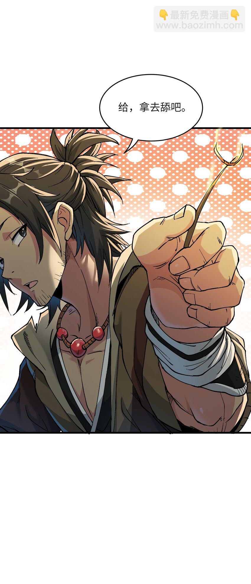 2 舔吧(1/2)-第3话