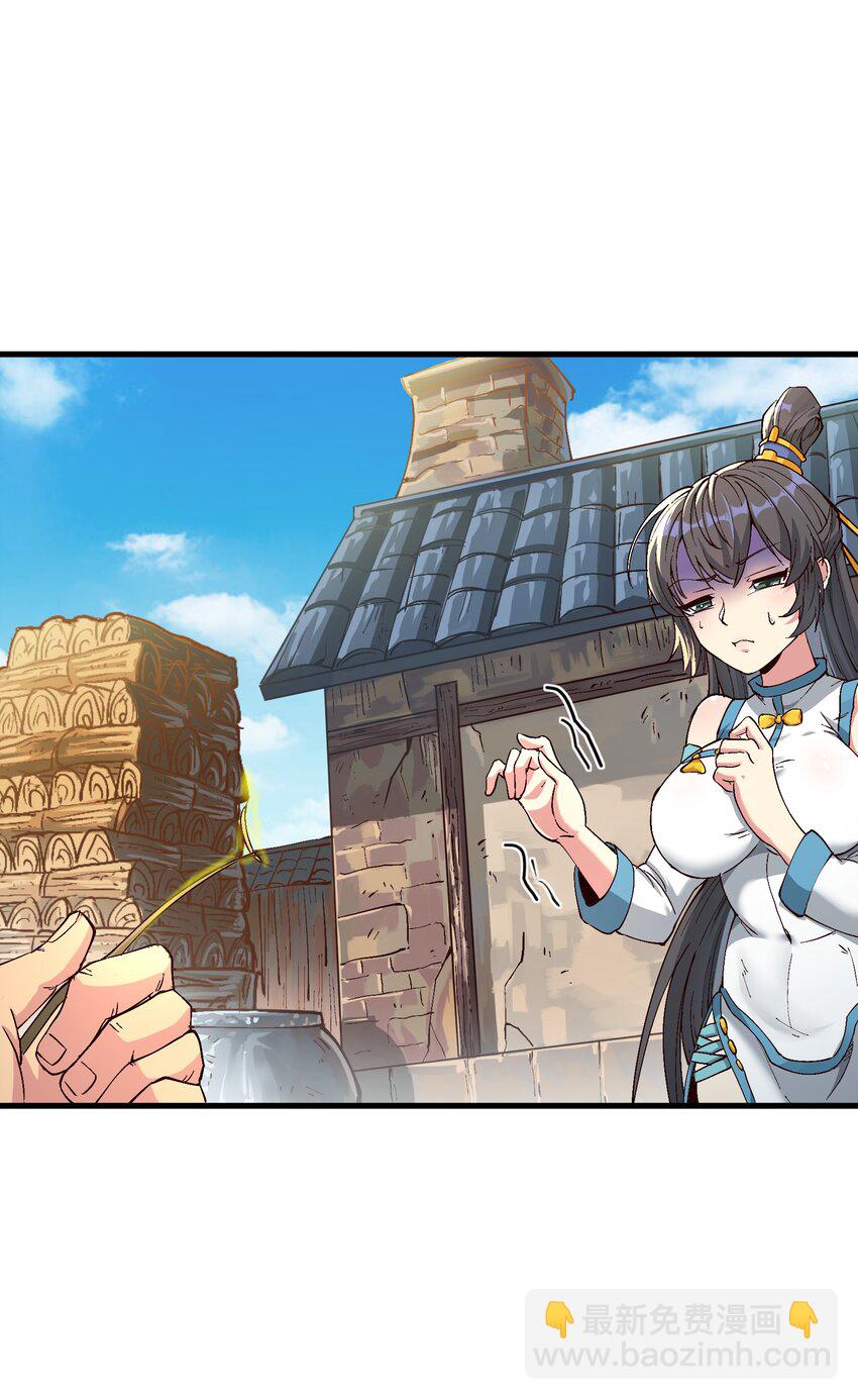 2 舔吧(1/2)-第3话