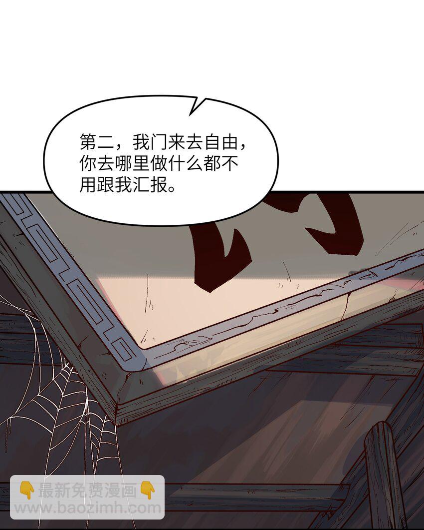 2 舔吧(1/2)-第3话