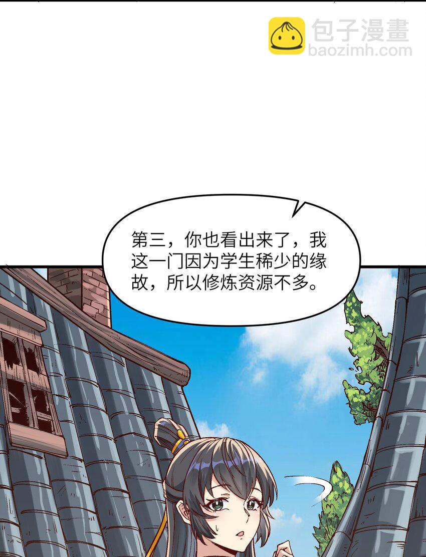 2 舔吧(1/2)-第3话