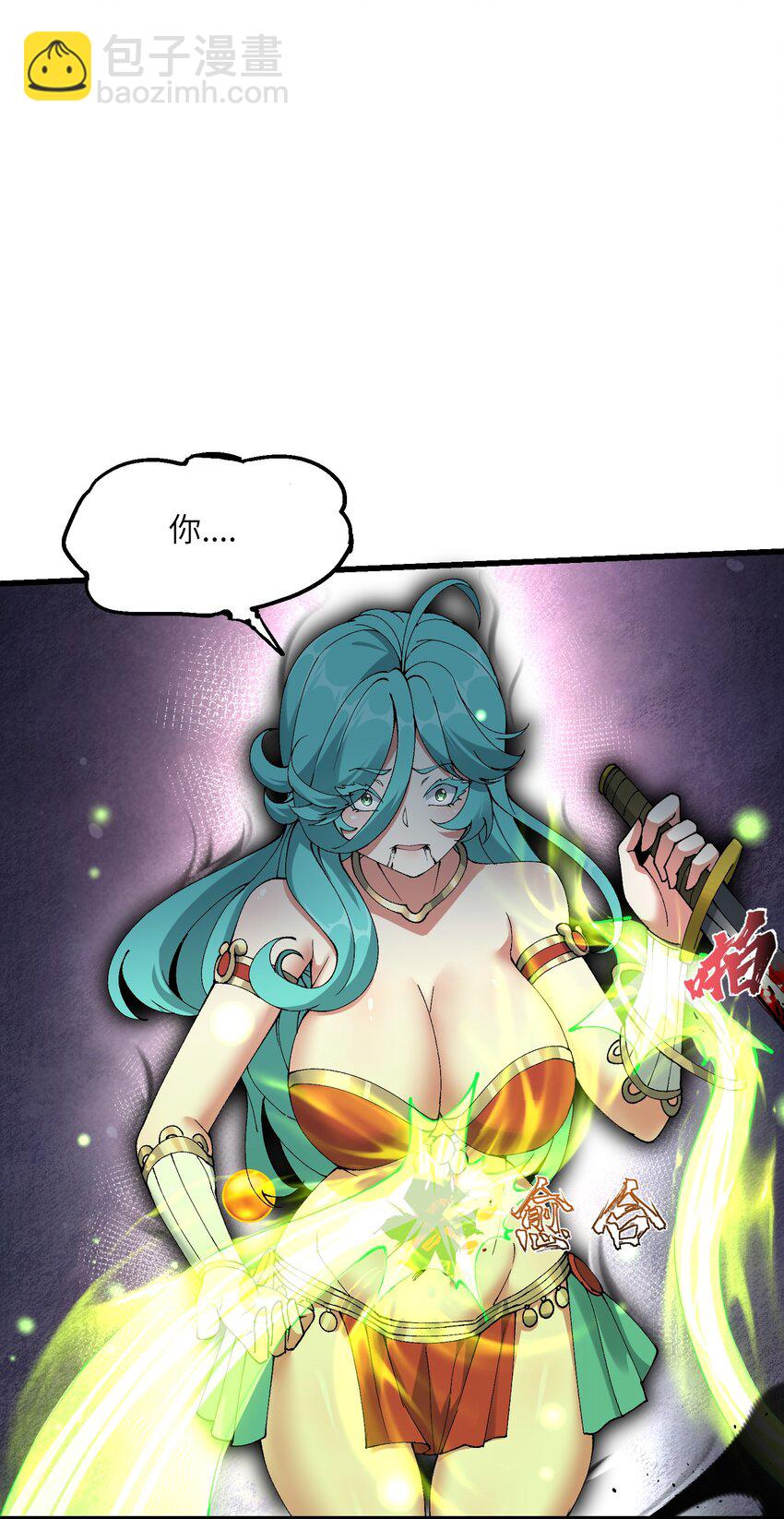 20 成仙(1/2)-第21话