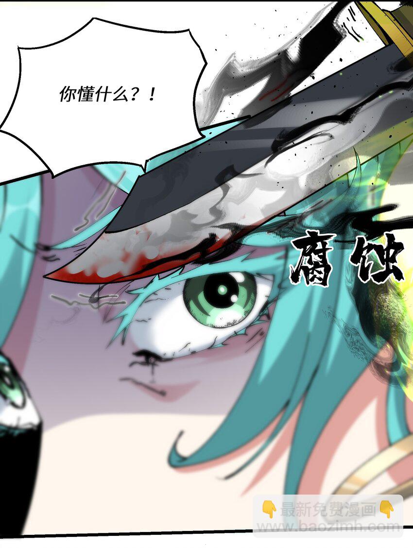 20 成仙(1/2)-第21话