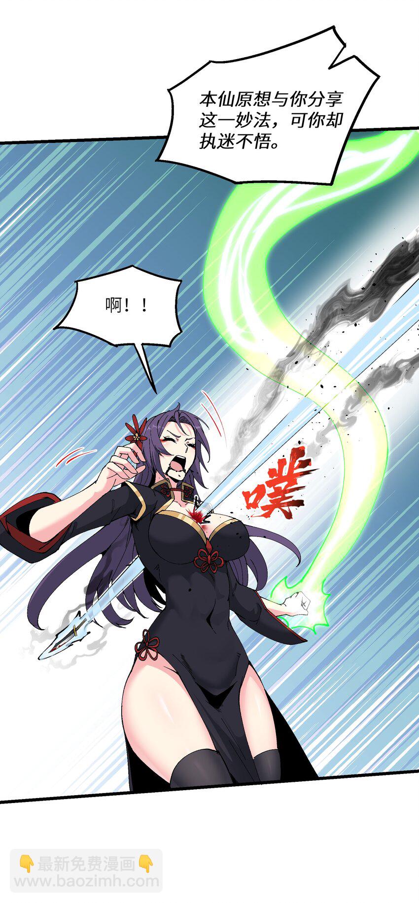 20 成仙(1/2)-第21话