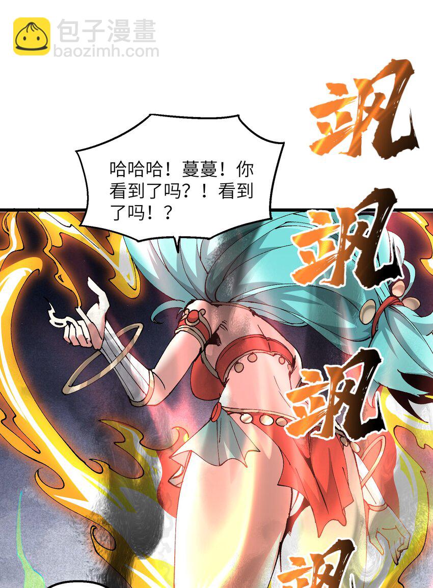 20 成仙(1/2)-第21话