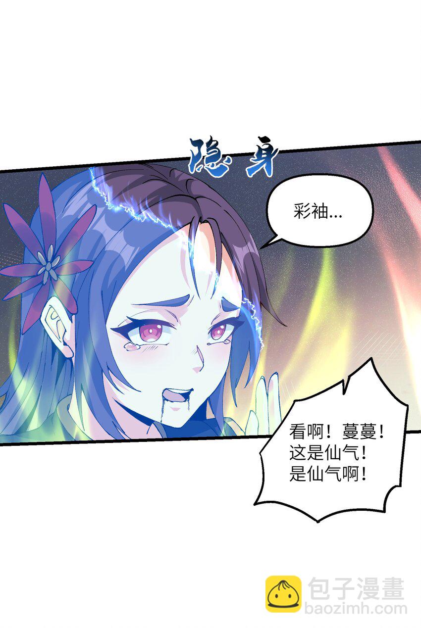 20 成仙(1/2)-第21话