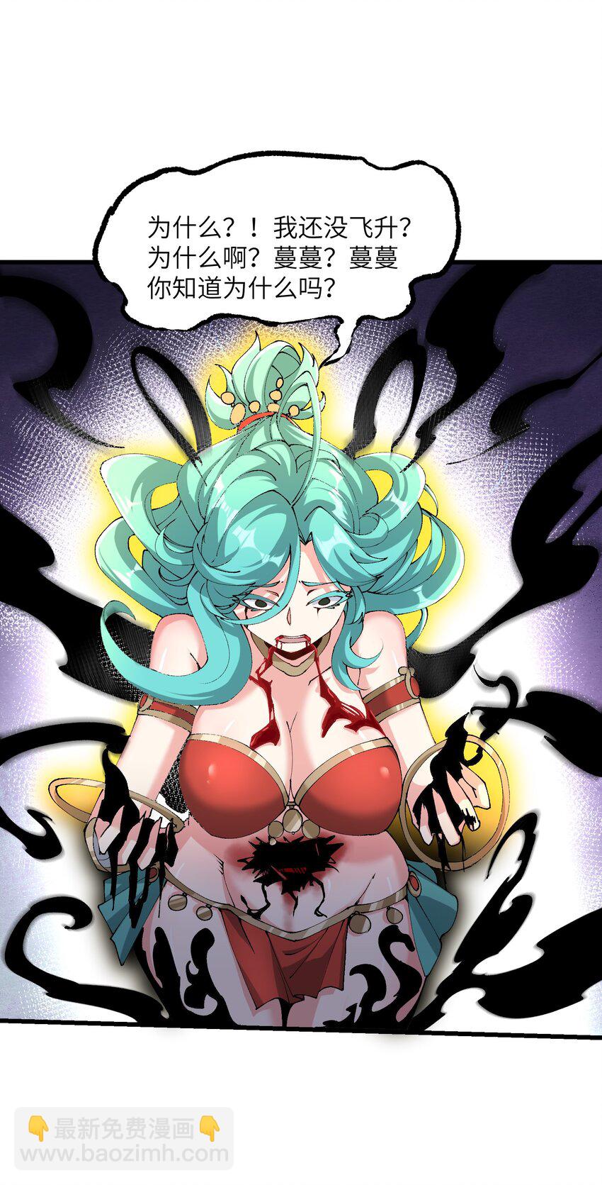 20 成仙(1/2)-第21话