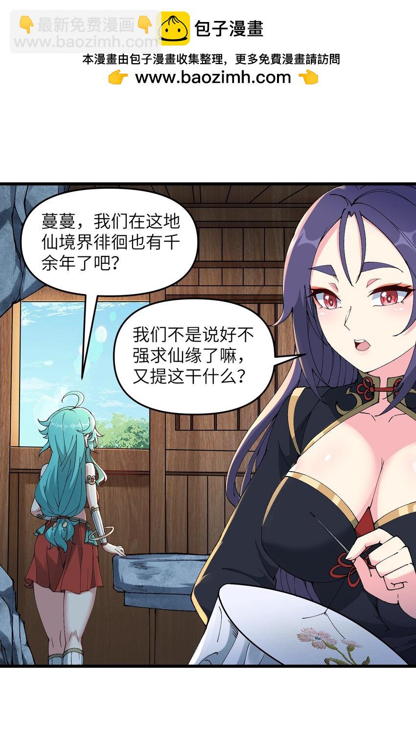 20 成仙(1/2)-第21话