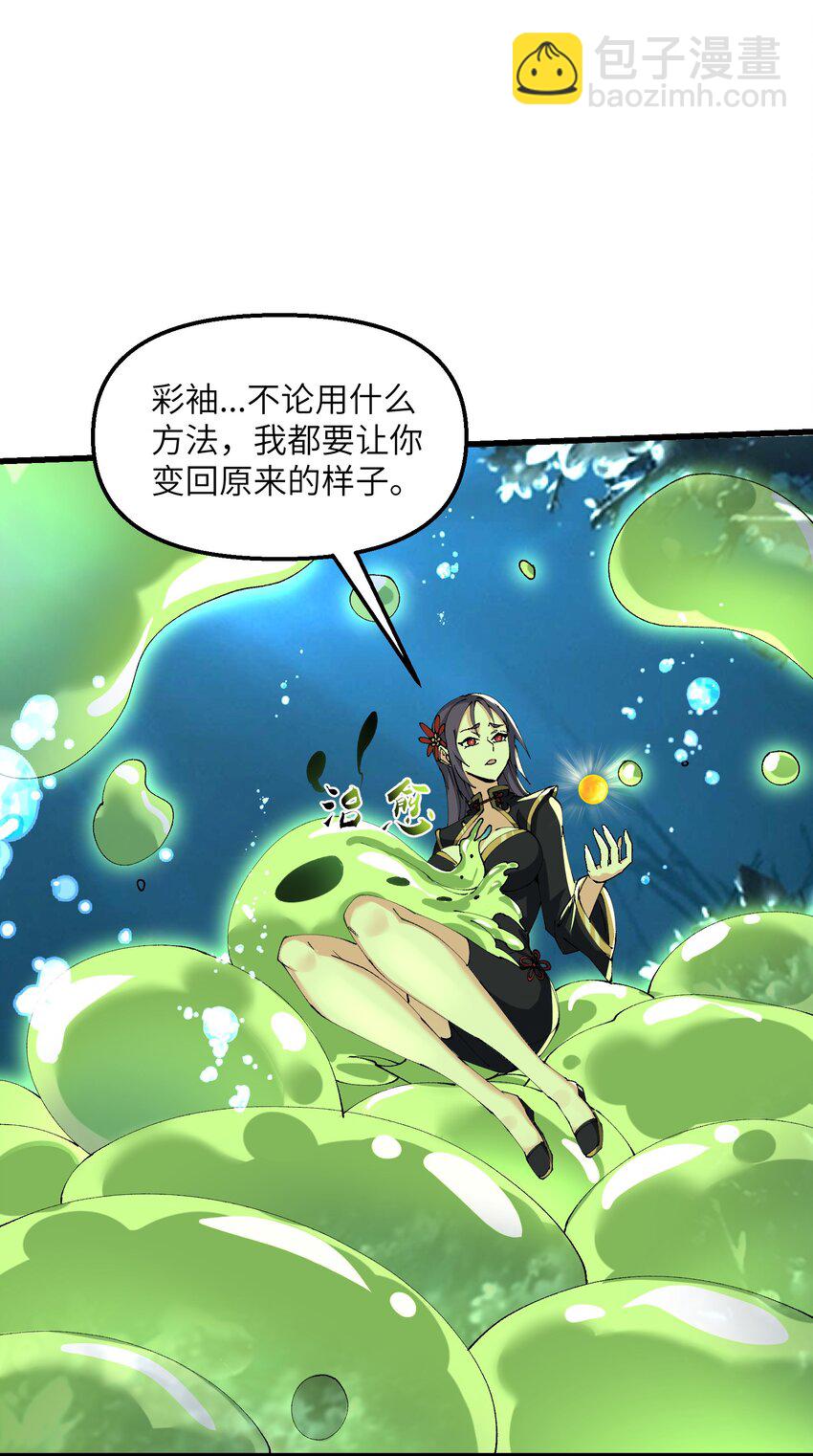 20 成仙(1/2)-第21话