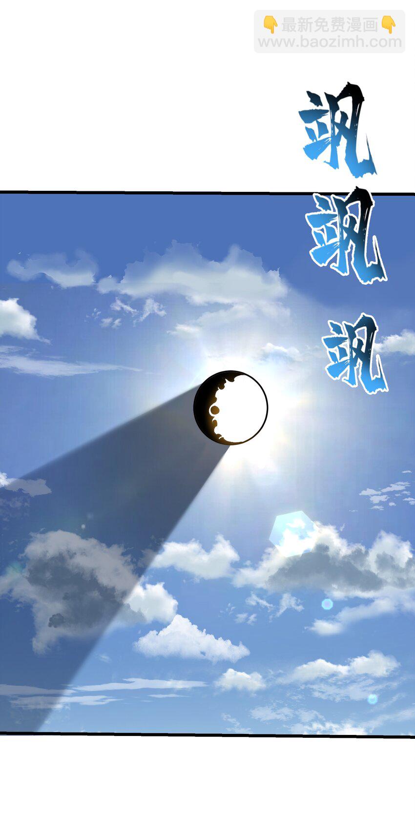 20 成仙(1/2)-第21话