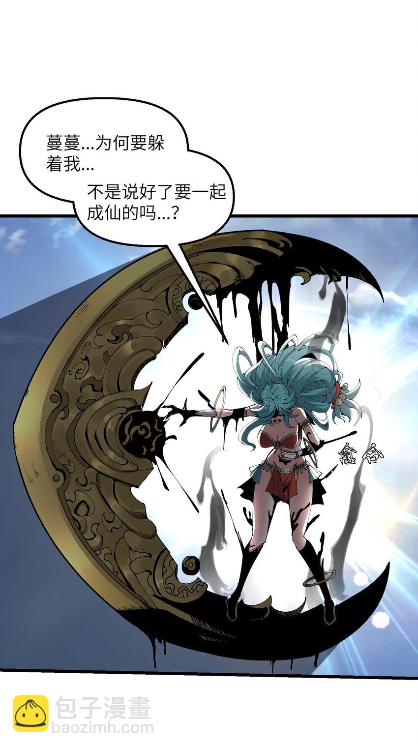 20 成仙(1/2)-第21话