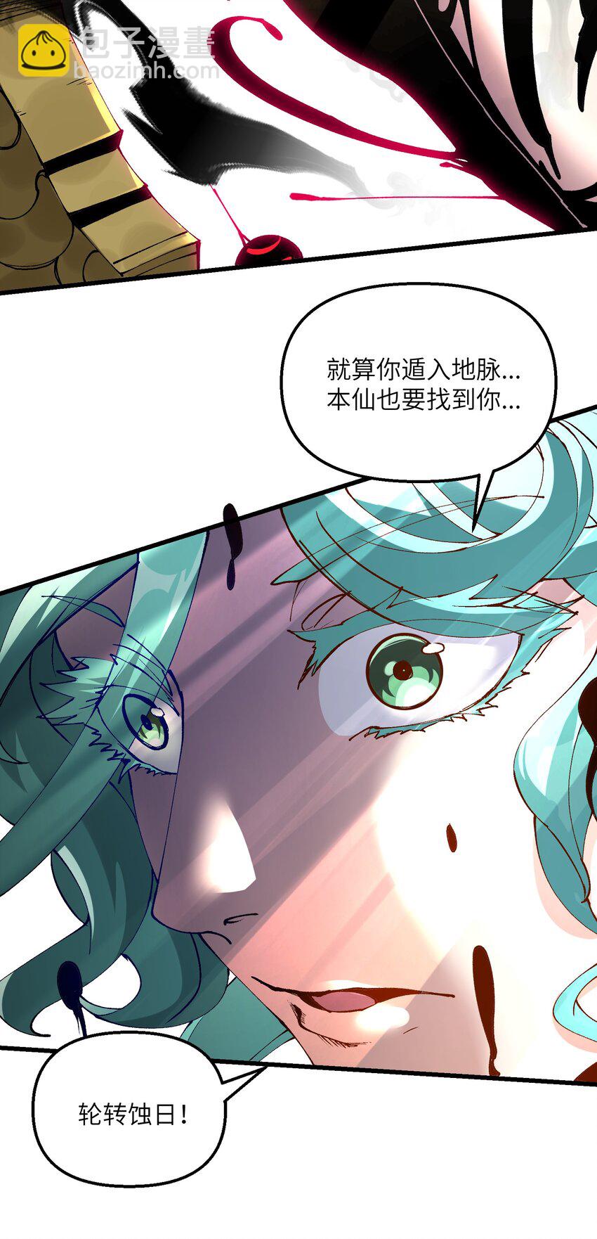 20 成仙(1/2)-第21话