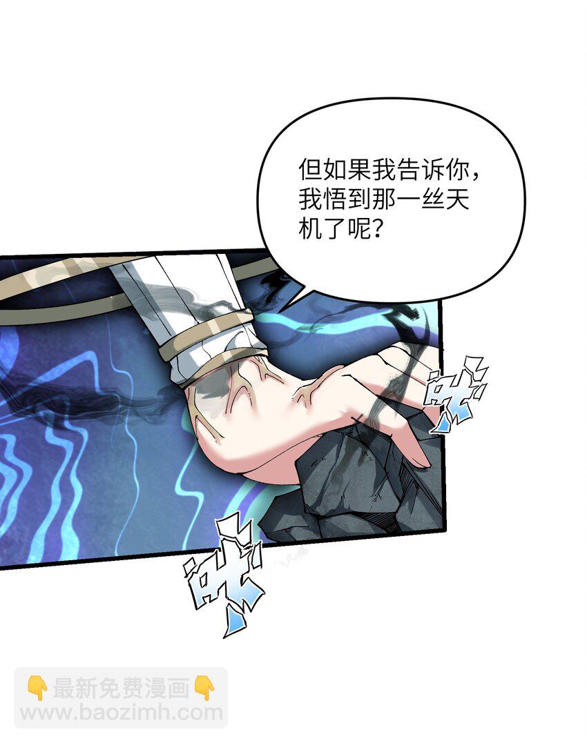 20 成仙(1/2)-第21话