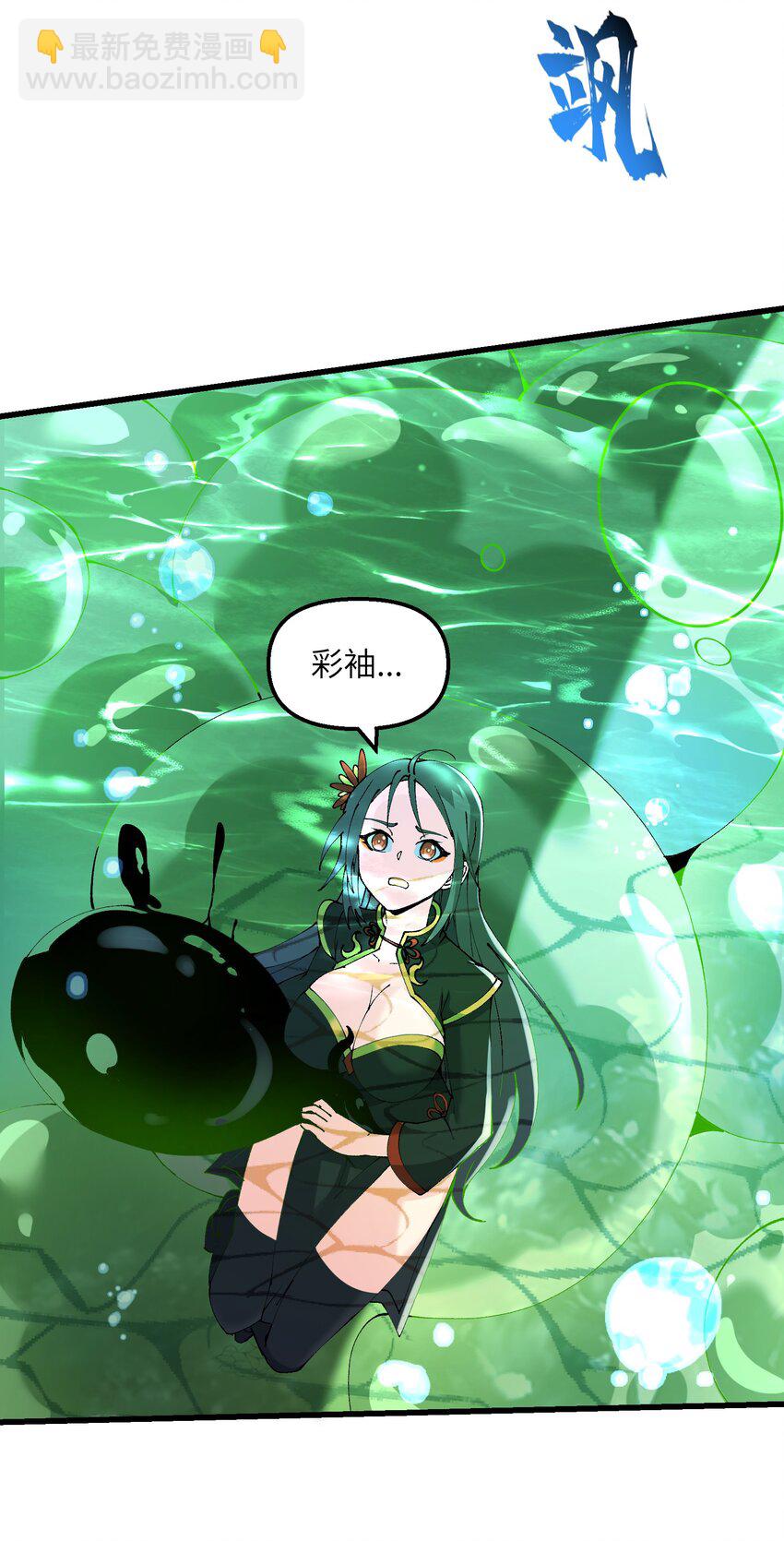 20 成仙(1/2)-第21话