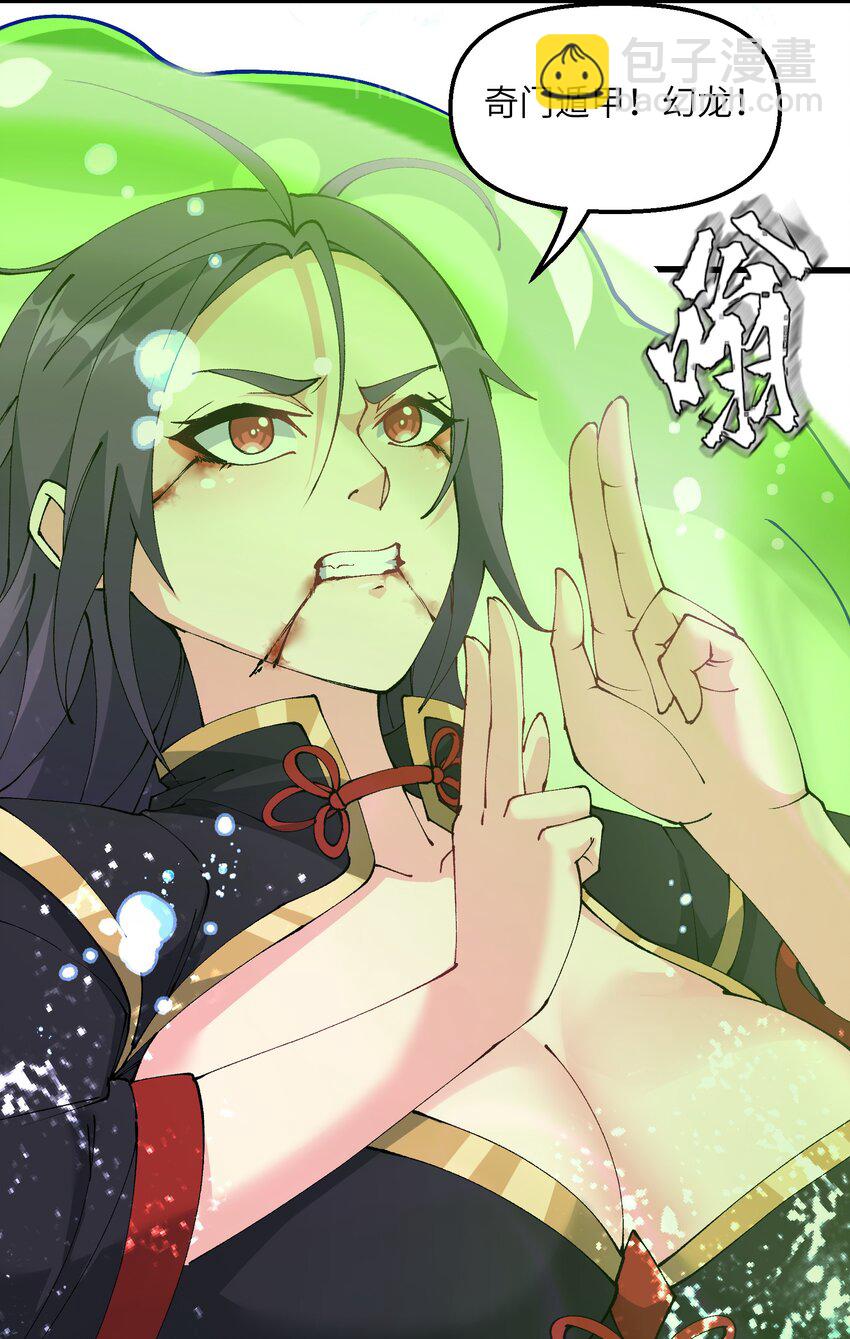 20 成仙(1/2)-第21话