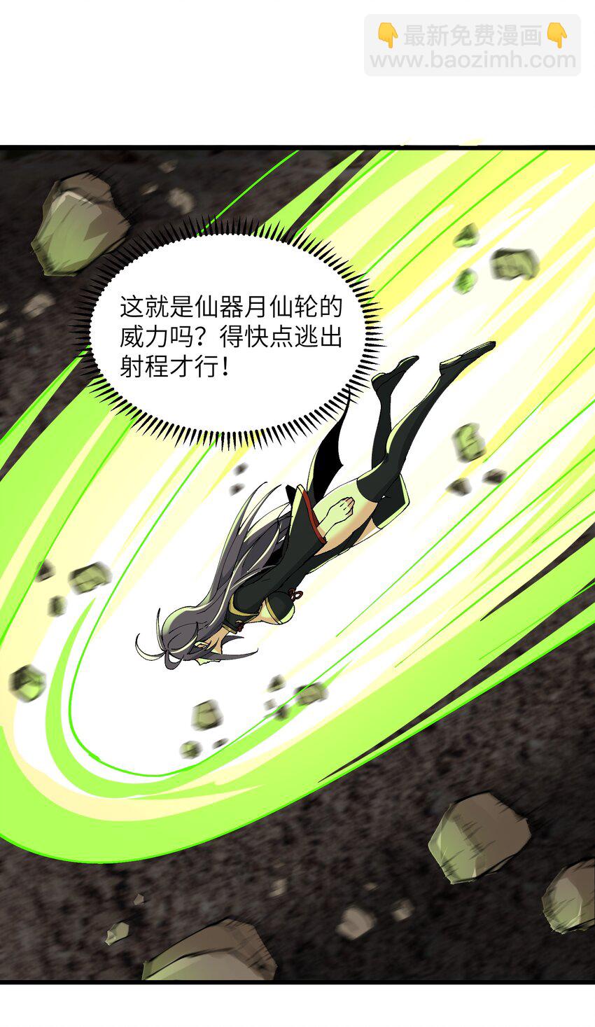 20 成仙(1/2)-第21话