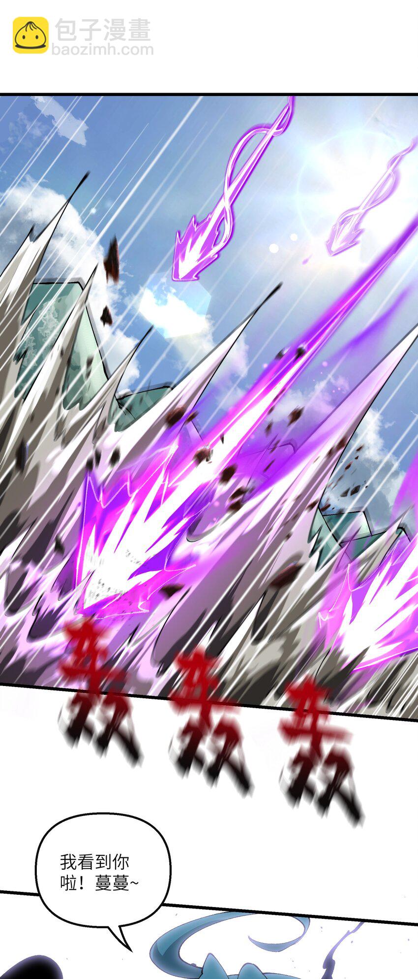 20 成仙(1/2)-第21话