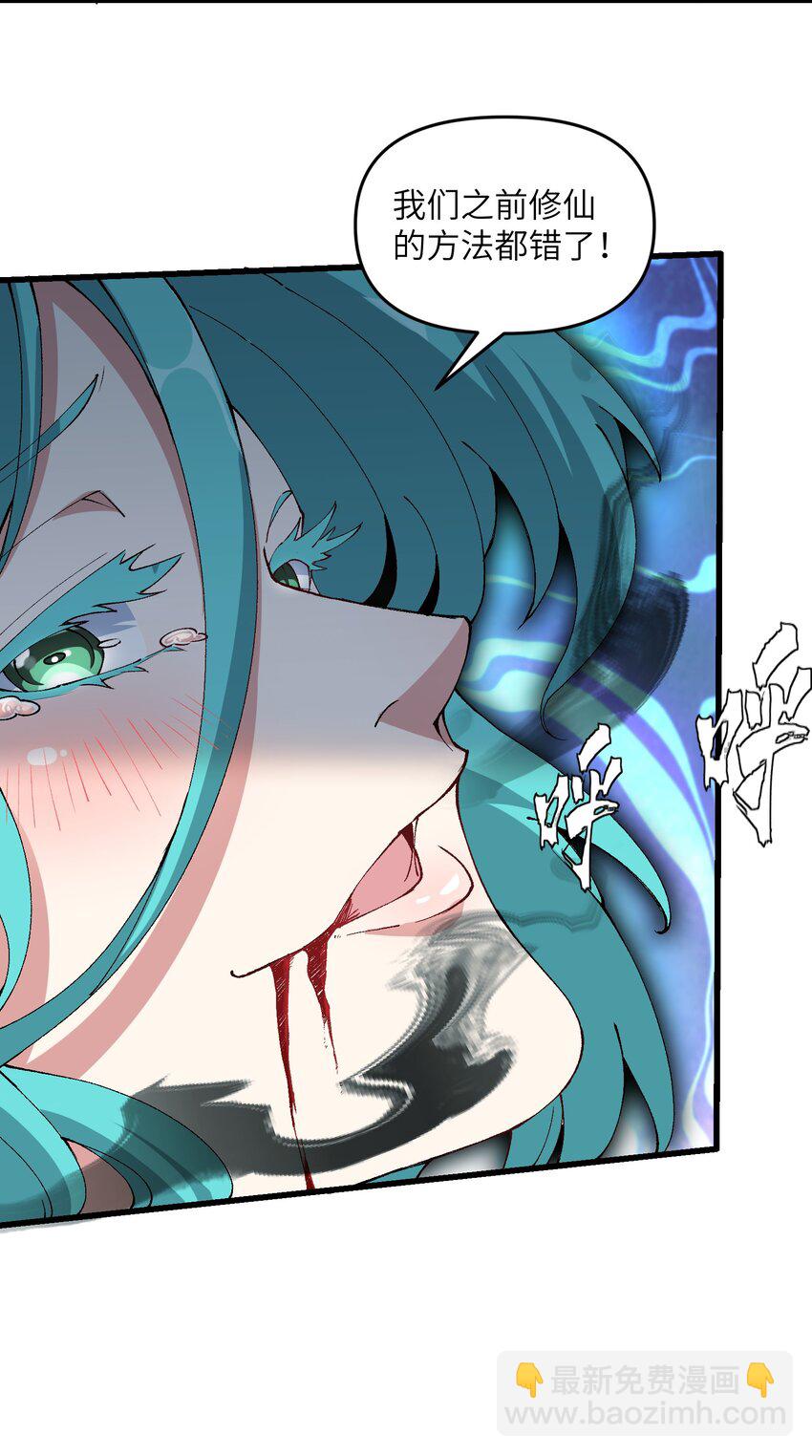 20 成仙(1/2)-第21话