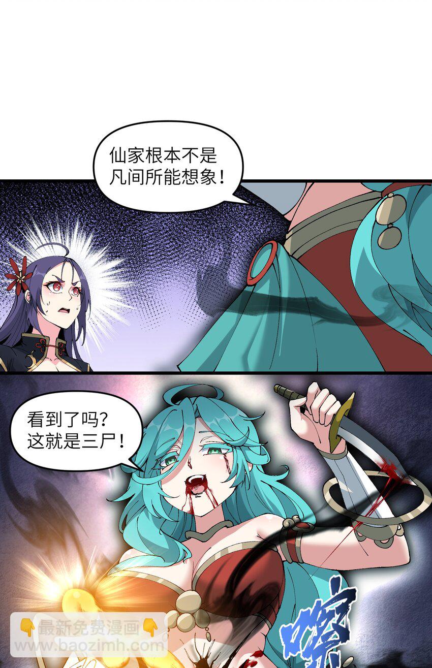 20 成仙(1/2)-第21话