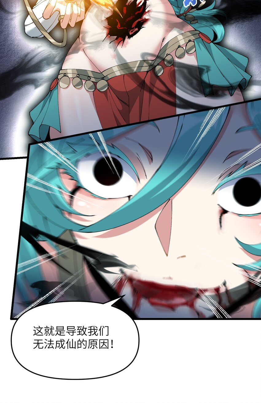 20 成仙(1/2)-第21话