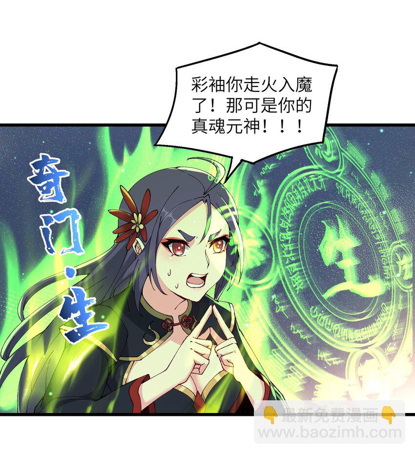 20 成仙(1/2)-第21话