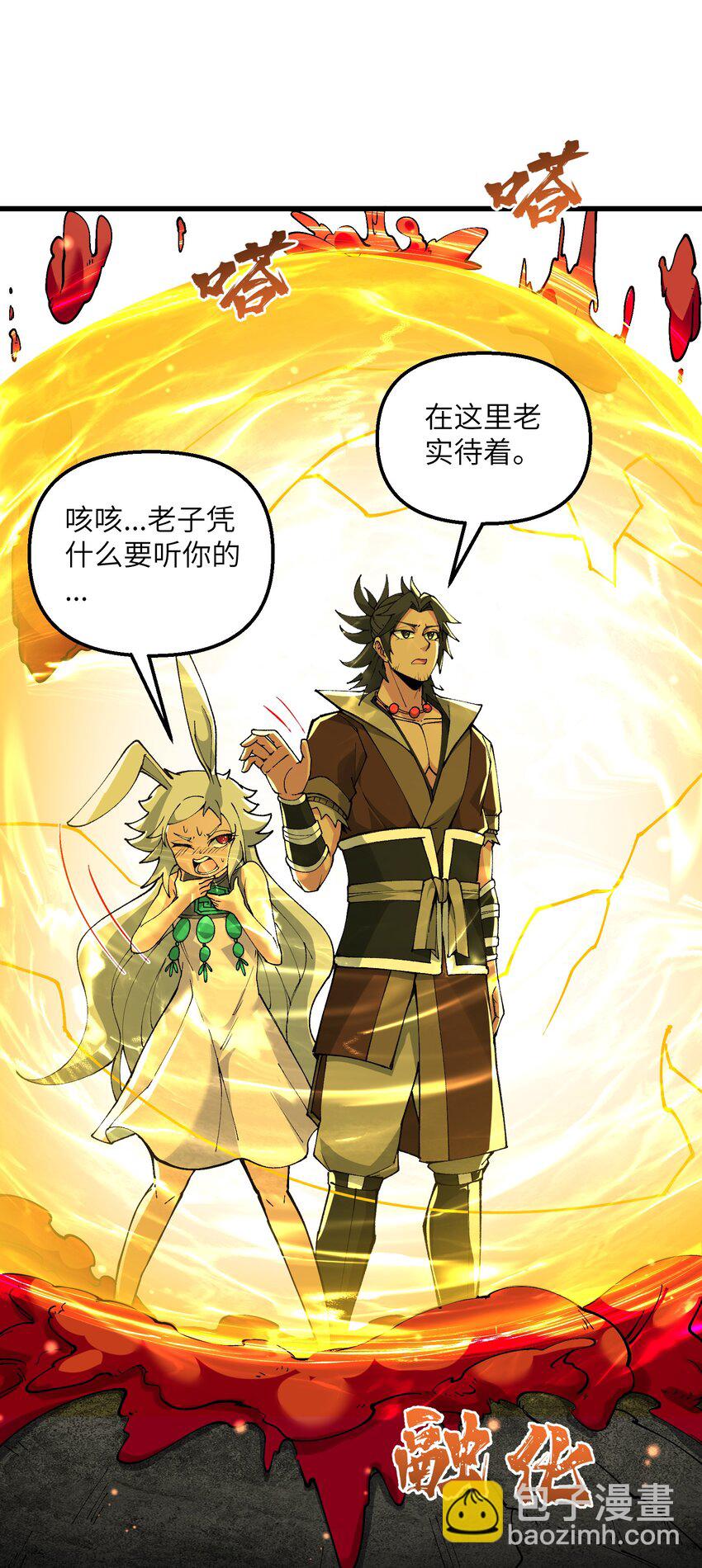 22 怎么可以吃兔兔！(1/2)-第23话