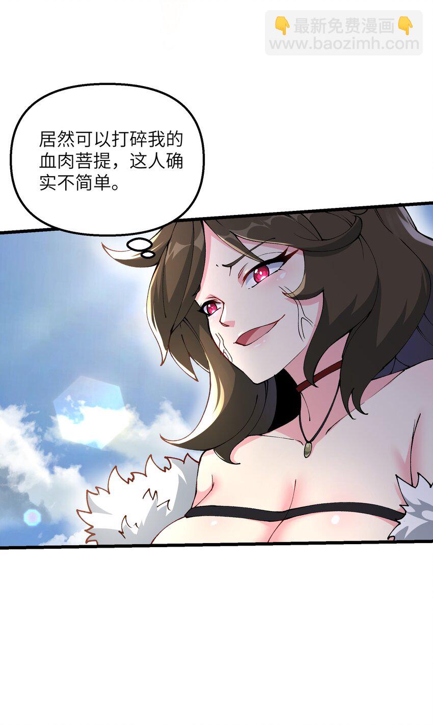 22 怎么可以吃兔兔！(1/2)-第23话