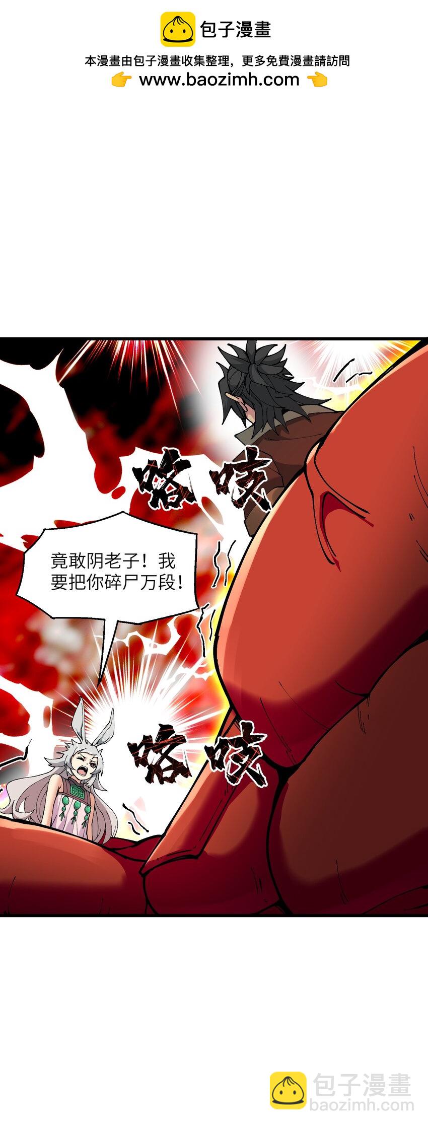 22 怎么可以吃兔兔！(1/2)-第23话