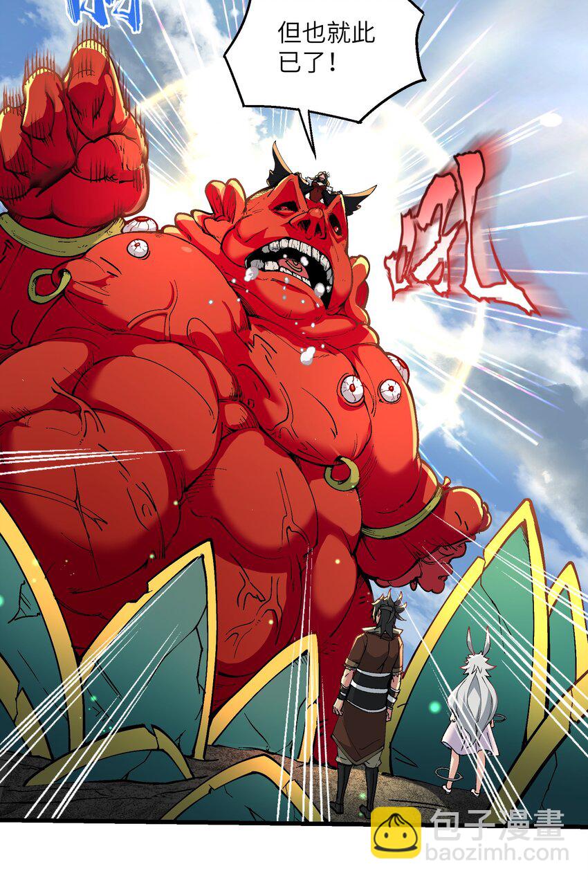 22 怎么可以吃兔兔！(1/2)-第23话